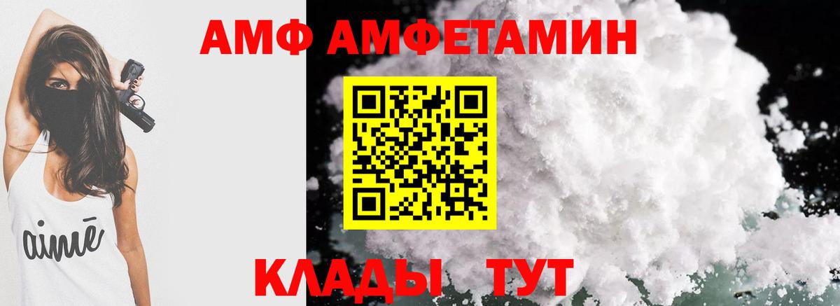 АМФ  Вход с VPN  Амфетамин  Кисловодск  Amphetamine Premium 