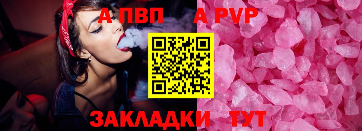 Альфа ПВП СК  Вход с VPN  A PVP  APVP СК КРИС  Кисловодск  Альфа ПВП мука 