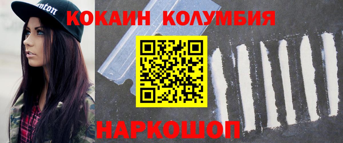 Cocaine FishScale Кисловодск