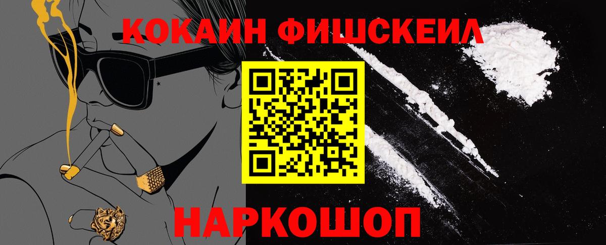 Cocaine Колумбийский  COCAIN Перу  Кисловодск  Вход с VPN 