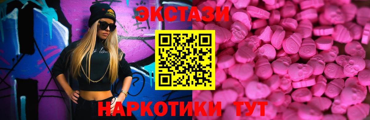 Кисловодск  Ecstasy  Вход с VPN  ЭКСТАЗИ диски 