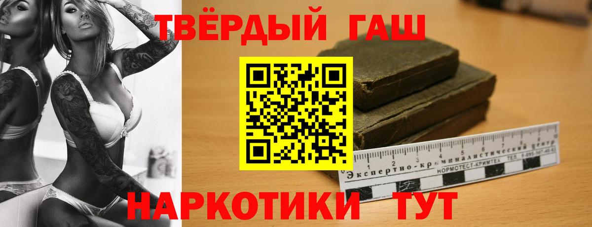 ГАШ Cannabis  ГАШ  цена наркотик  Кисловодск  Вход с VPN  ГАШИШ хэш 