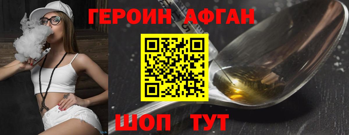 Героин белый  Вход с VPN  Кисловодск 