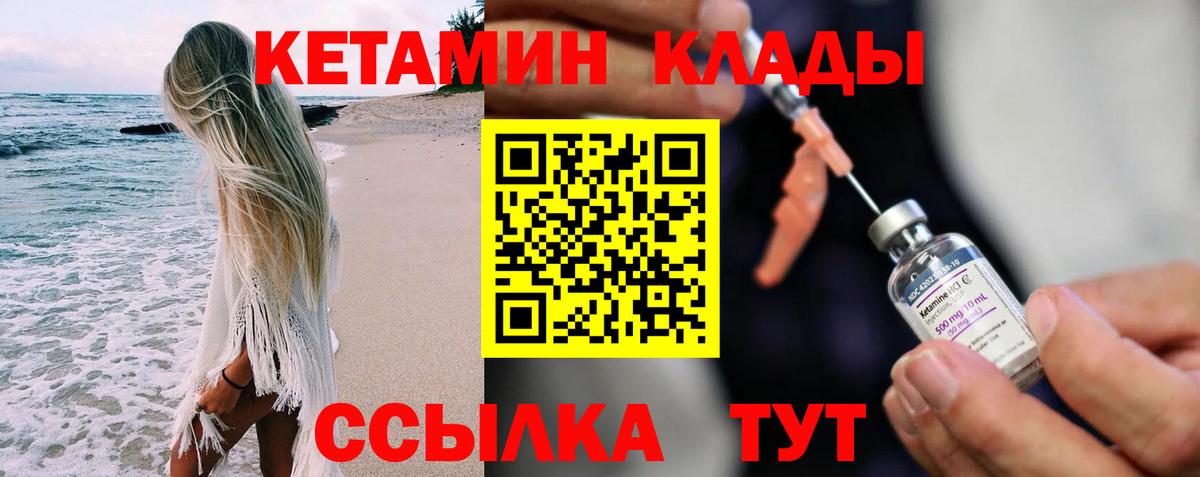 Кетамин VHQ  Вход с VPN  Кетамин VHQ  Кисловодск 