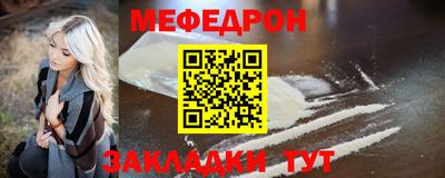мефедрон Заводоуковск