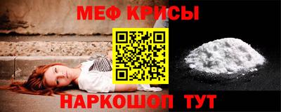 мефедрон Заводоуковск