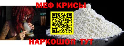 мефедрон Заводоуковск