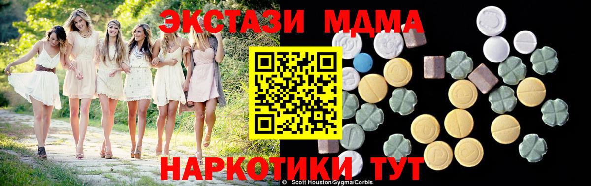 MDMA молли  Вход с VPN  MDMA молли  Кисловодск 