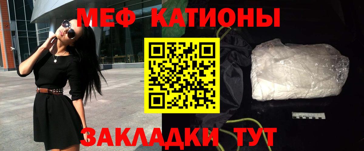 Меф мука Кисловодск