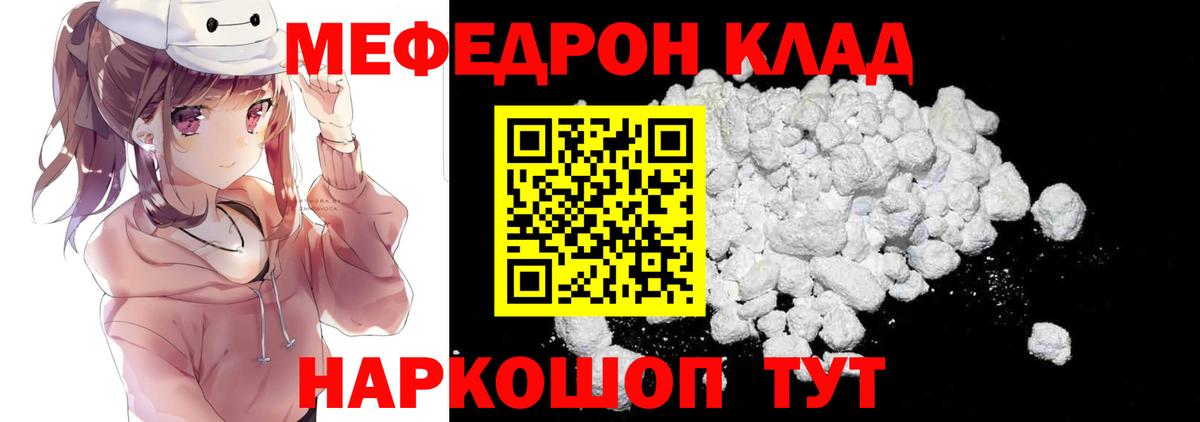 Кисловодск  МЯУ-МЯУ  Вход с VPN  МЕФ  Меф кристаллы  Меф мука 