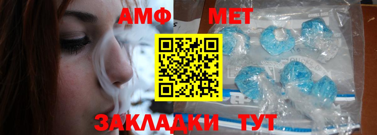 Кисловодск  Первитин Декстрометамфетамин 99.9%  Вход с VPN  Первитин Декстрометамфетамин 99.9% 
