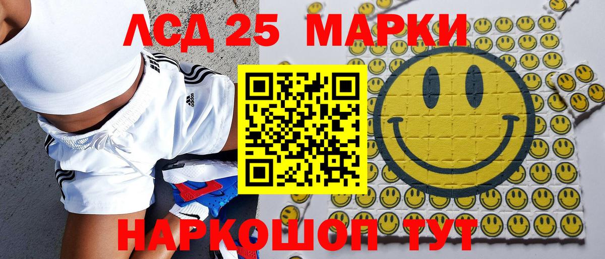 Марки 25I-NBOMe 1,5мг  Вход с VPN  Кисловодск  Марки 25I-NBOMe 1,5мг 