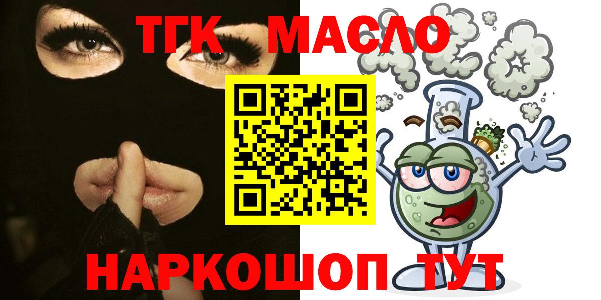 ТГК концентрат Кисловодск
