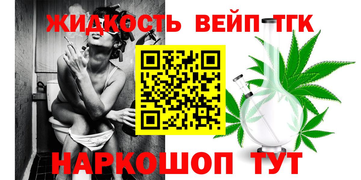 Дистиллят ТГК вейп с тгк  Вход с VPN  Кисловодск  закладка  ТГК вейп с тгк 